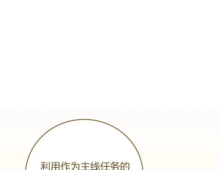 第101话 捉鬼比赛 第198页