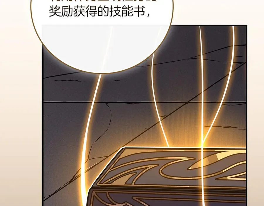 第101话 捉鬼比赛 第199页