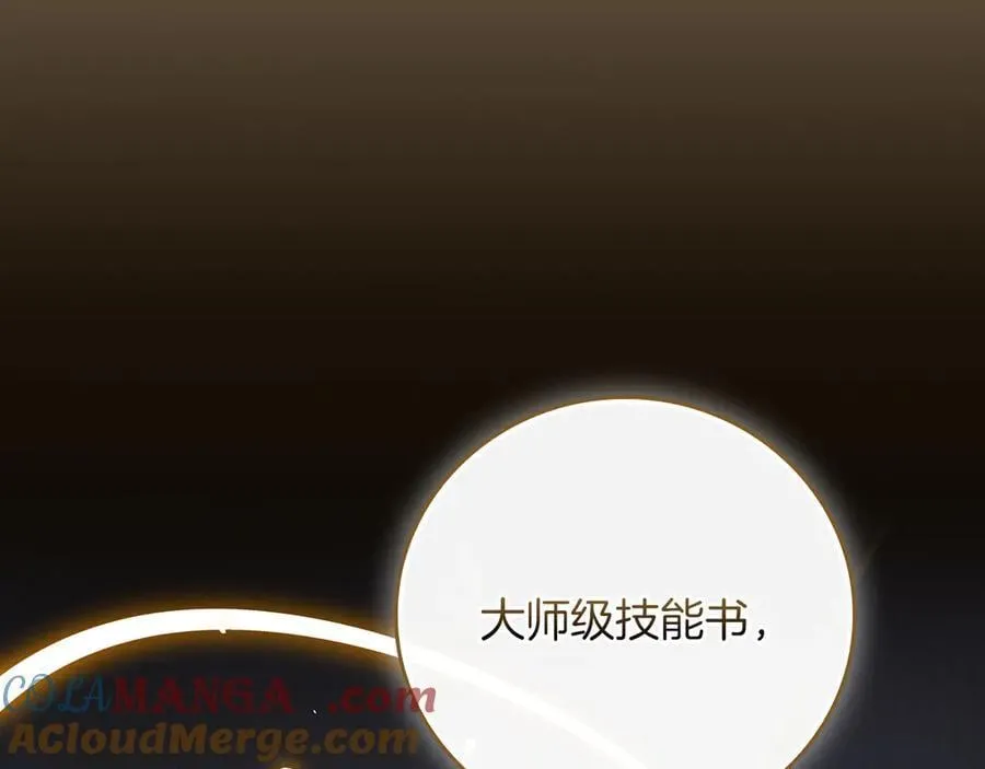 第101话 捉鬼比赛 第201页