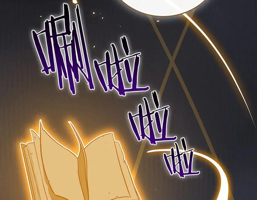 第101话 捉鬼比赛 第202页