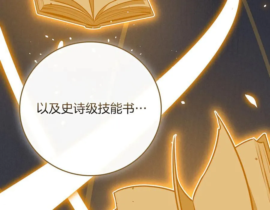 第101话 捉鬼比赛 第203页