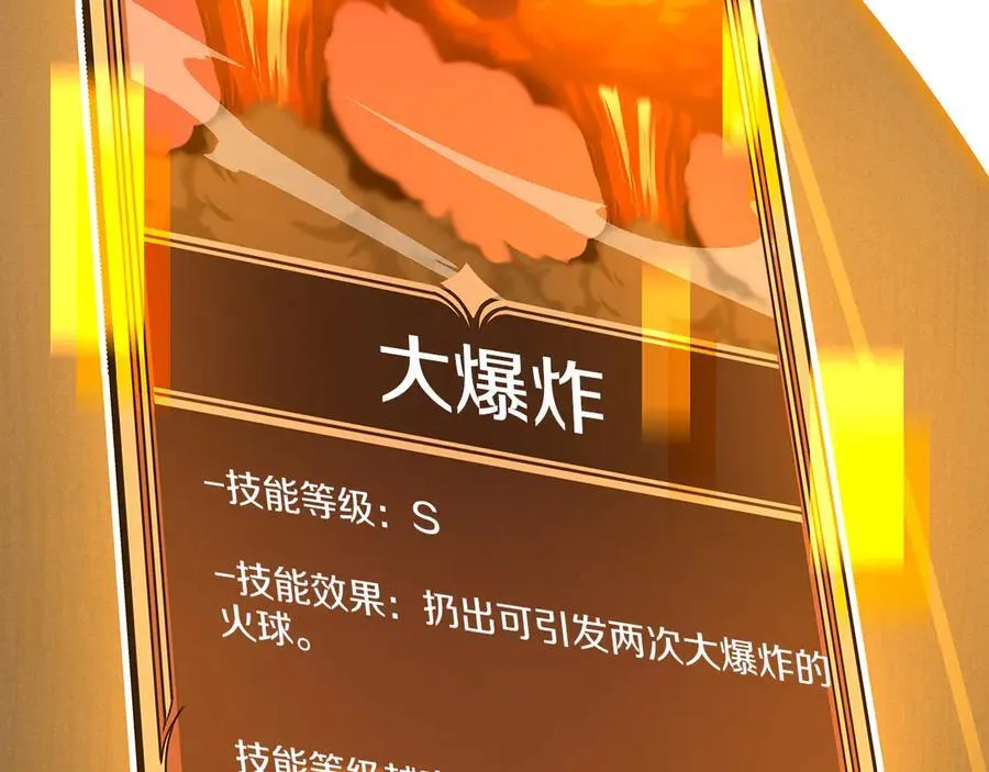 第101话 捉鬼比赛 第206页