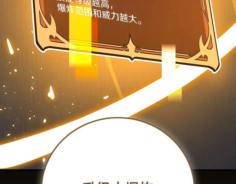 第101话 捉鬼比赛 第207页