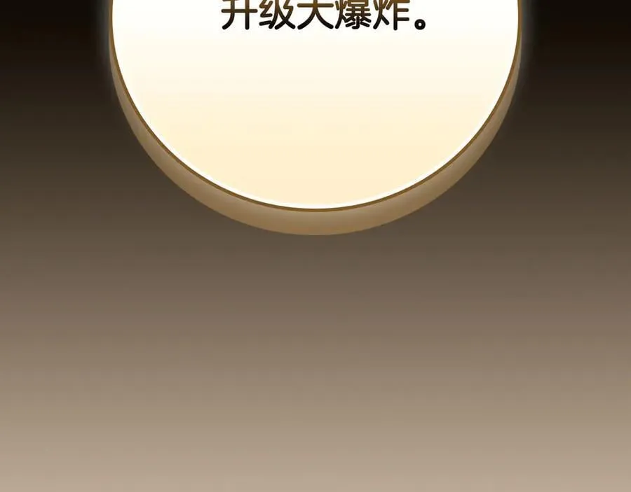 第101话 捉鬼比赛 第208页