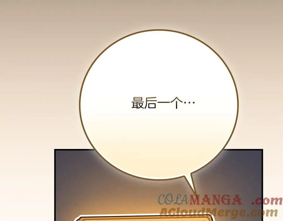 第101话 捉鬼比赛 第209页
