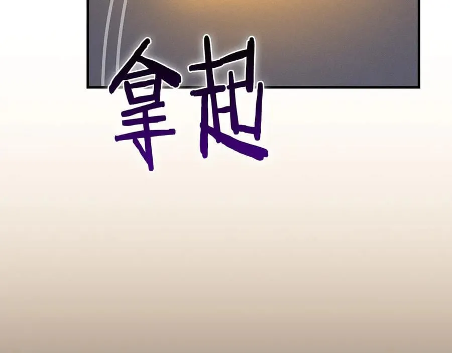 第101话 捉鬼比赛 第211页