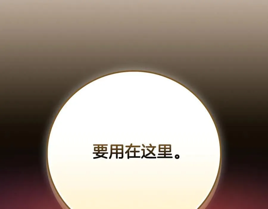 第101话 捉鬼比赛 第212页