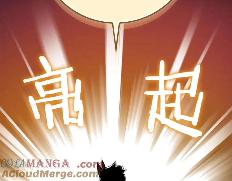 第101话 捉鬼比赛 第213页