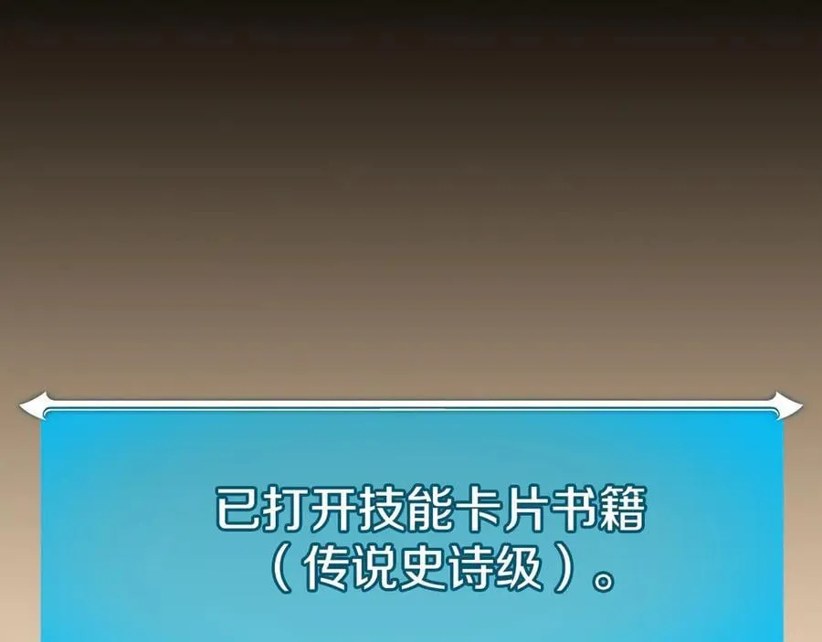 第101话 捉鬼比赛 第215页