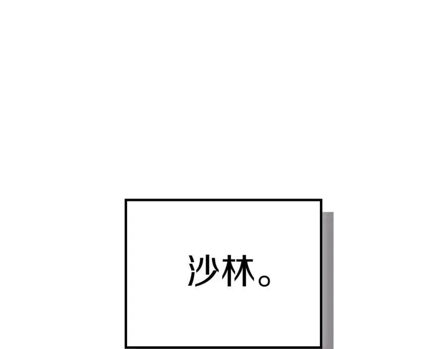 第101话 捉鬼比赛 第218页