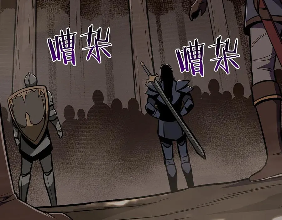 第101话 捉鬼比赛 第223页
