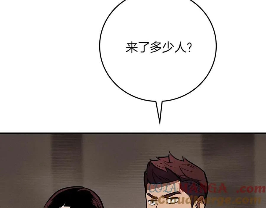 第101话 捉鬼比赛 第225页