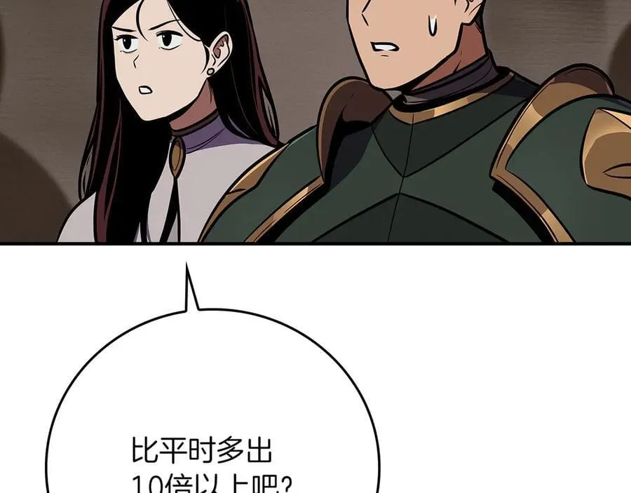 第101话 捉鬼比赛 第226页
