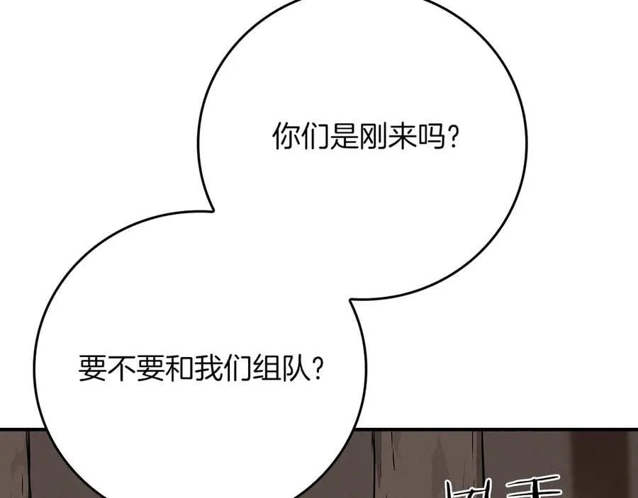 第101话 捉鬼比赛 第228页