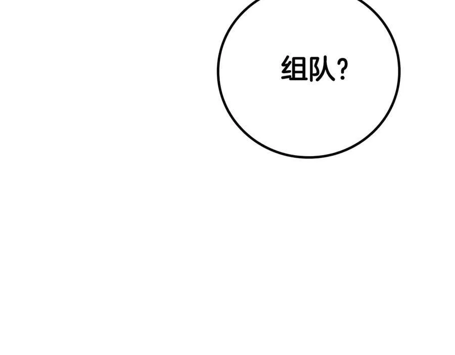 第101话 捉鬼比赛 第231页