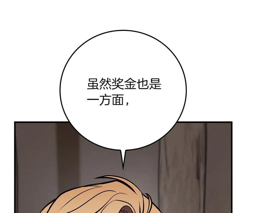 第101话 捉鬼比赛 第232页