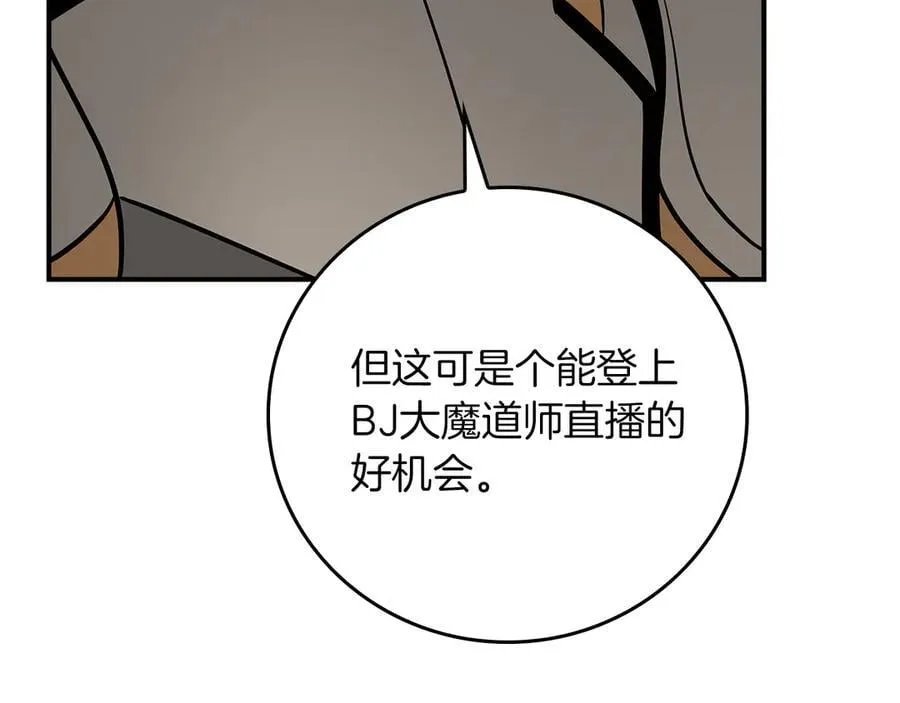 第101话 捉鬼比赛 第234页