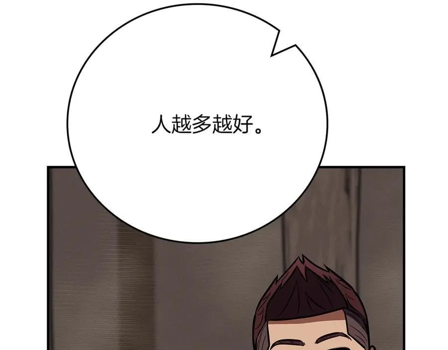第101话 捉鬼比赛 第236页