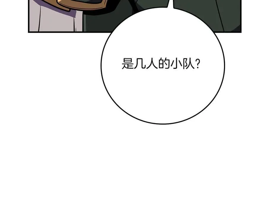 第101话 捉鬼比赛 第238页