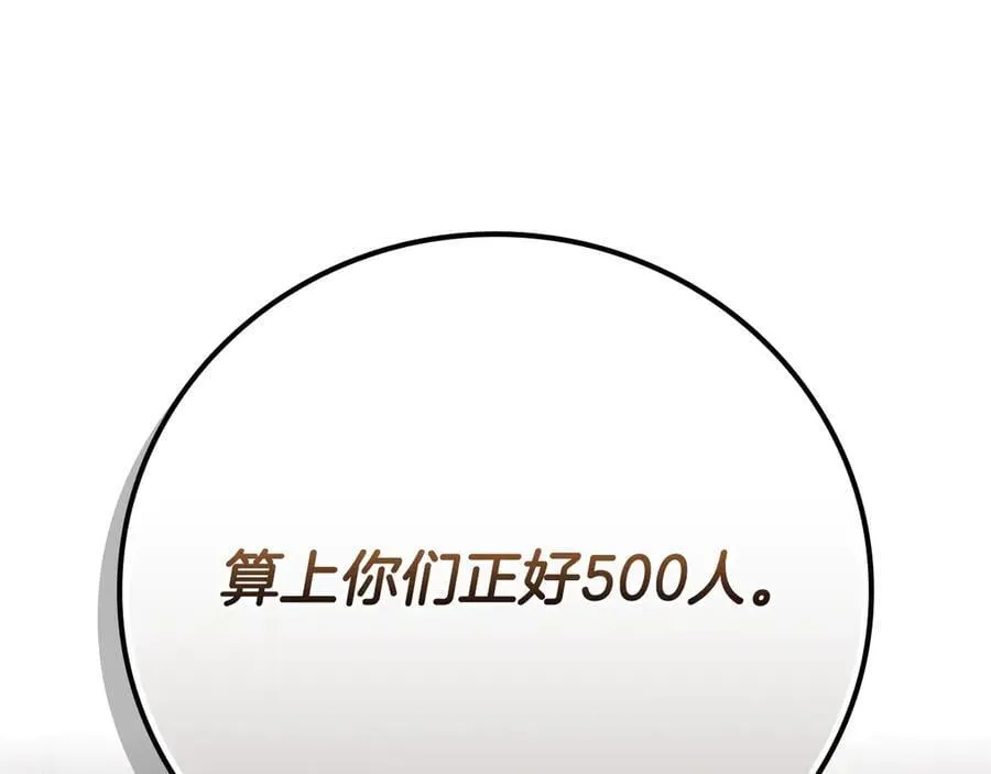 第101话 捉鬼比赛 第239页