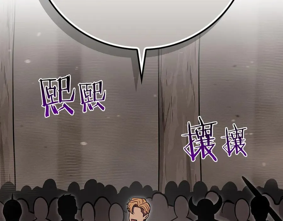 第101话 捉鬼比赛 第240页