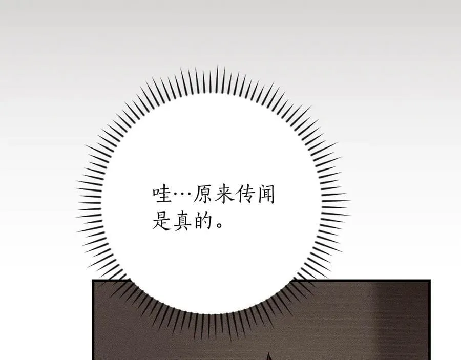 第101话 捉鬼比赛 第243页