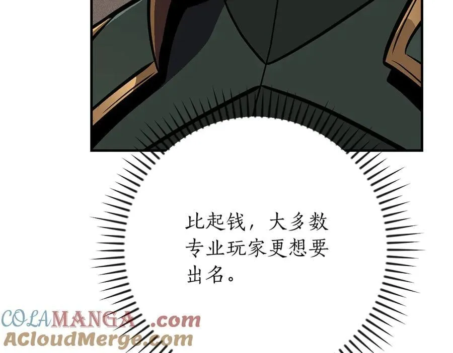 第101话 捉鬼比赛 第245页