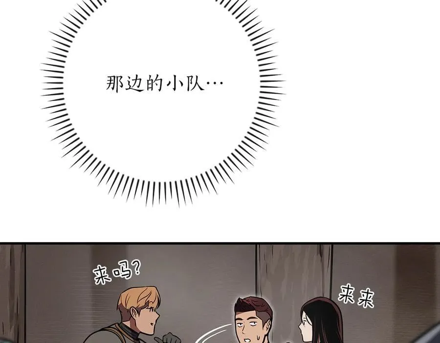 第101话 捉鬼比赛 第247页