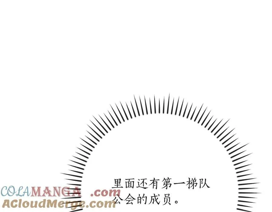 第101话 捉鬼比赛 第249页
