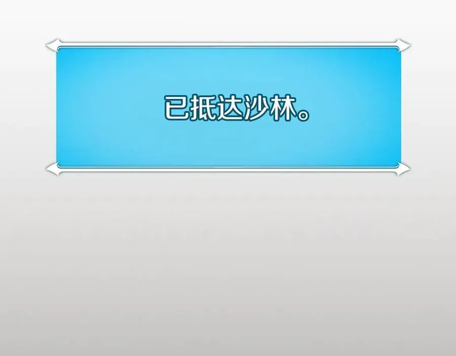 第101话 捉鬼比赛 第252页