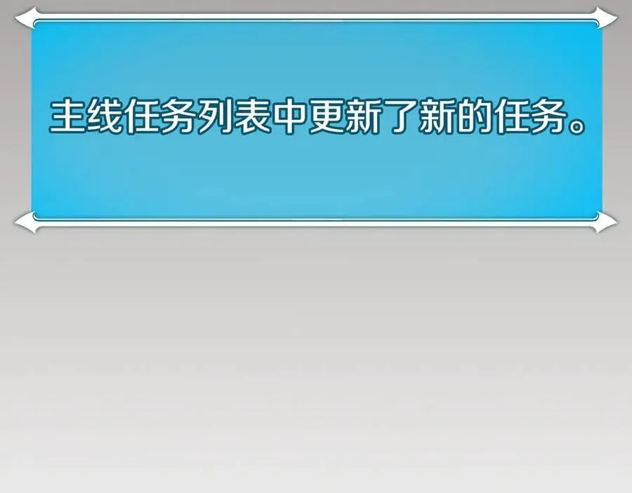 第101话 捉鬼比赛 第255页