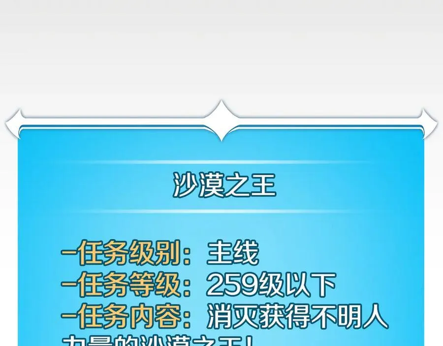 第101话 捉鬼比赛 第256页