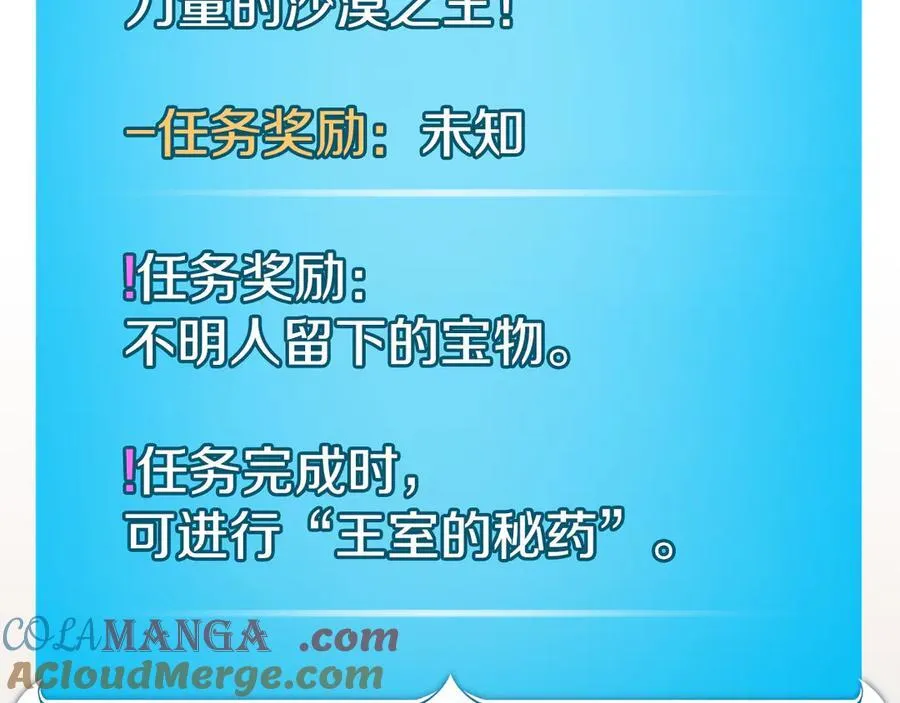 第101话 捉鬼比赛 第257页