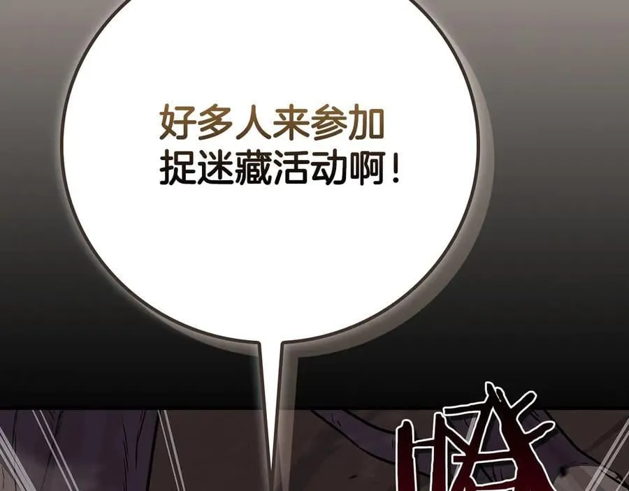第101话 捉鬼比赛 第259页