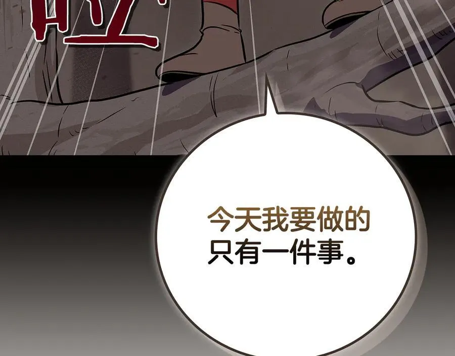 第101话 捉鬼比赛 第262页