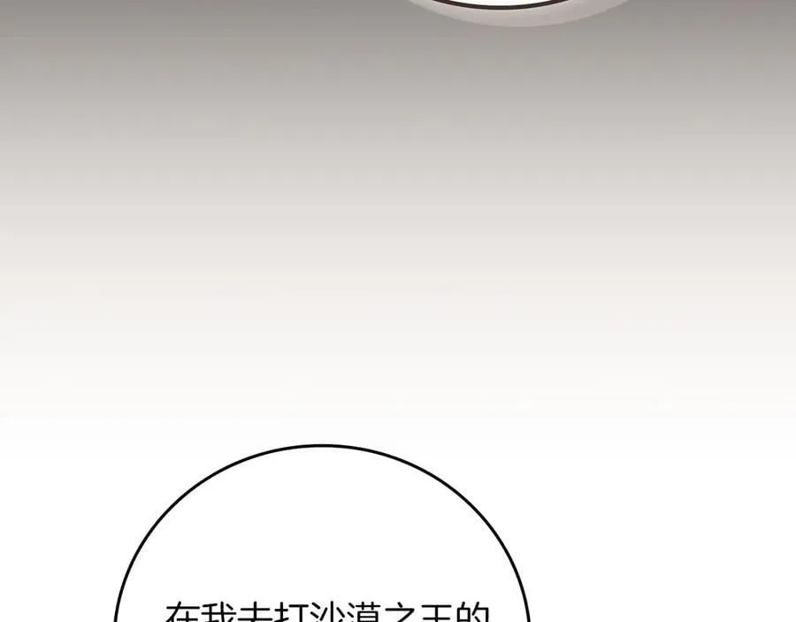 第101话 捉鬼比赛 第263页