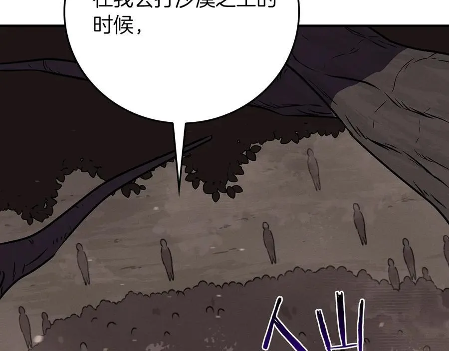 第101话 捉鬼比赛 第264页