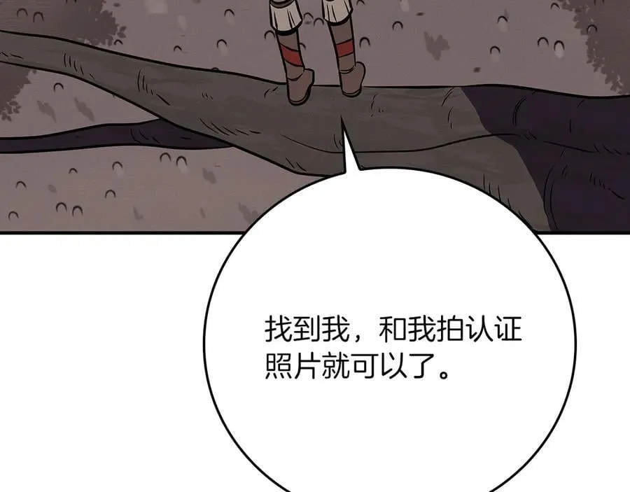 第101话 捉鬼比赛 第266页