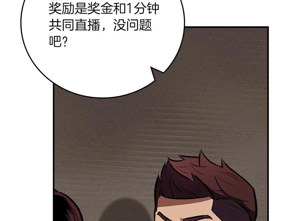 第101话 捉鬼比赛 第268页