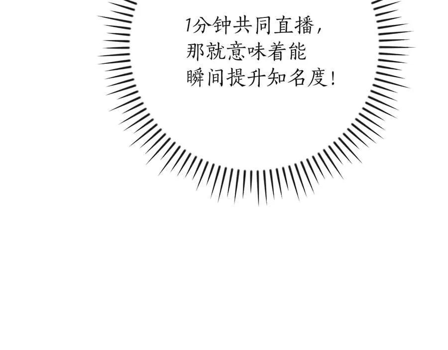第101话 捉鬼比赛 第270页