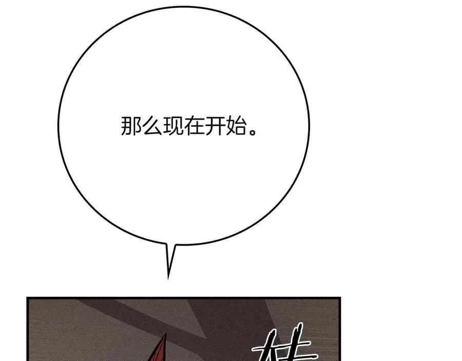 第101话 捉鬼比赛 第272页