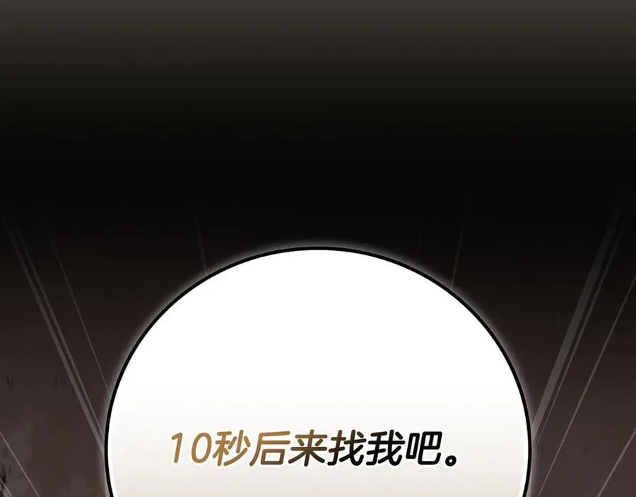 第101话 捉鬼比赛 第275页