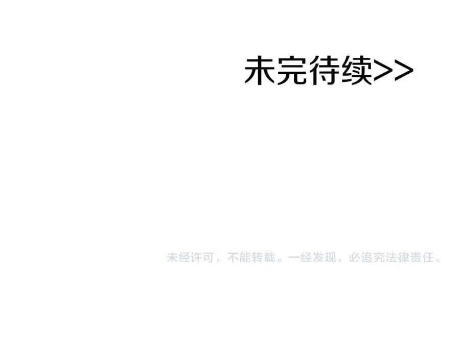 第101话 捉鬼比赛 第282页