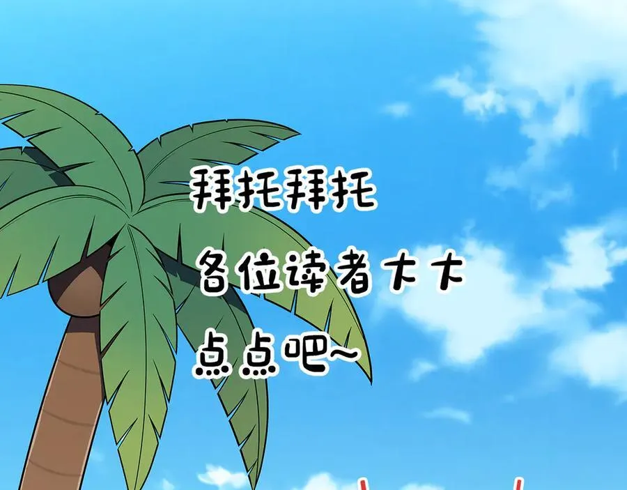 第101话 捉鬼比赛 第284页