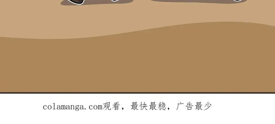 第101话 捉鬼比赛 第286页