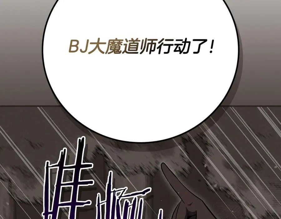 第102话 浪过头了 第2页
