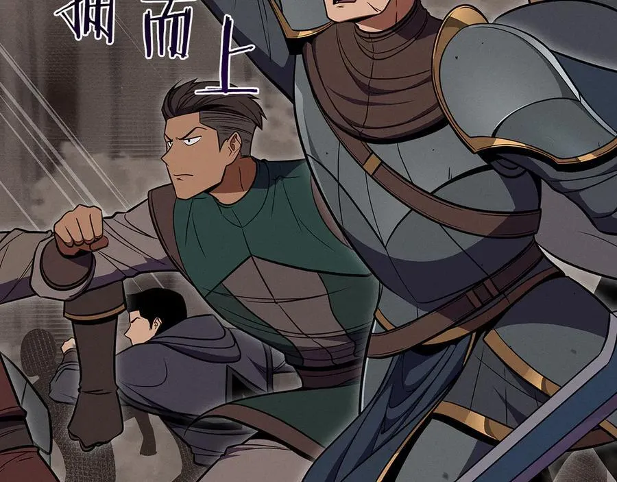 第102话 浪过头了 第4页