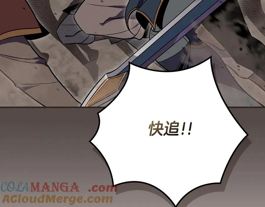 第102话 浪过头了 第5页
