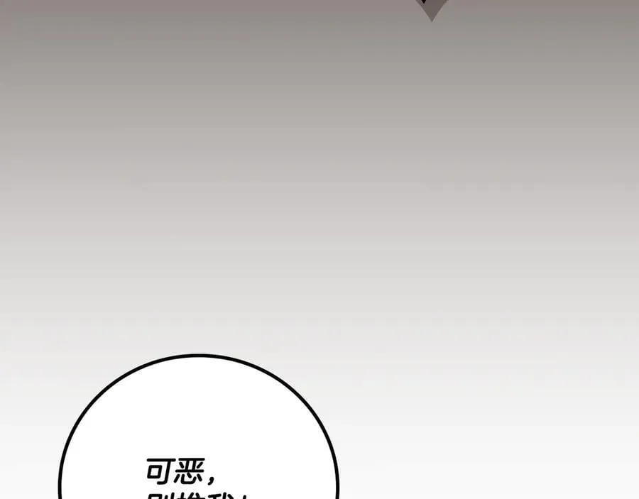 第102话 浪过头了 第6页