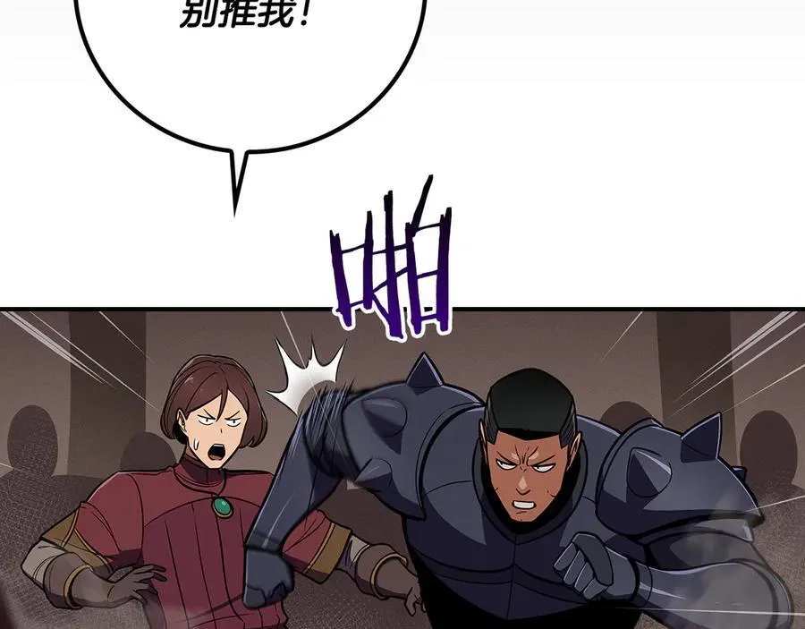 第102话 浪过头了 第7页